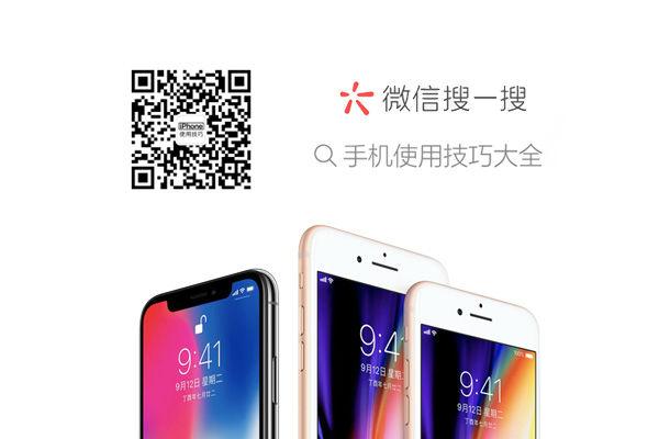 iPhoneXS烧屏出现图像残留解决方法教程