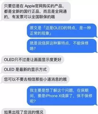 iPhoneXS烧屏出现图像残留解决方法教程