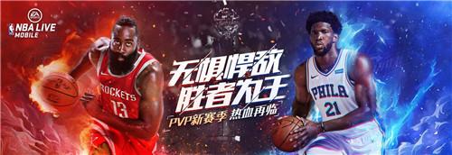 今日开战！《NBA LIVE MOBILE》城市挑战赛上海站不见不散