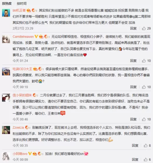 SN经理致歉粉丝 网友：我们不脱粉加油