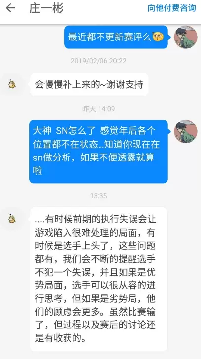 SN经理致歉粉丝 网友：我们不脱粉加油