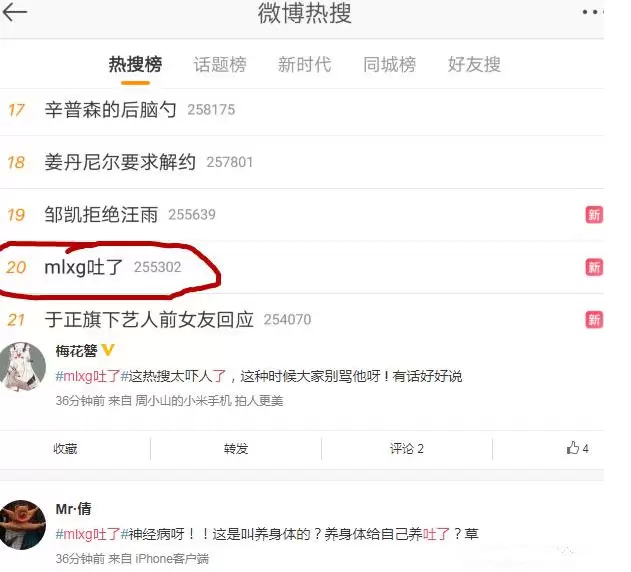 Mlxg直播发病引粉丝担心 RNG官博回应