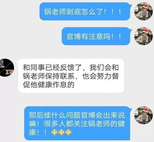 Mlxg直播发病引粉丝担心 RNG官博回应