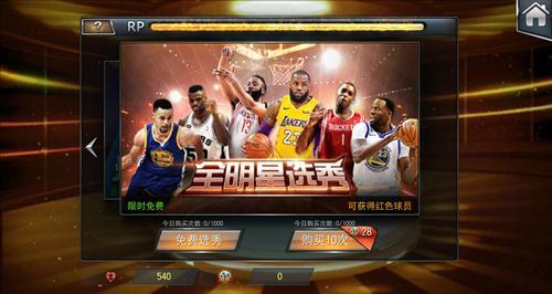 《NBA梦之队》格林生日活动来袭！我们都是追梦人！