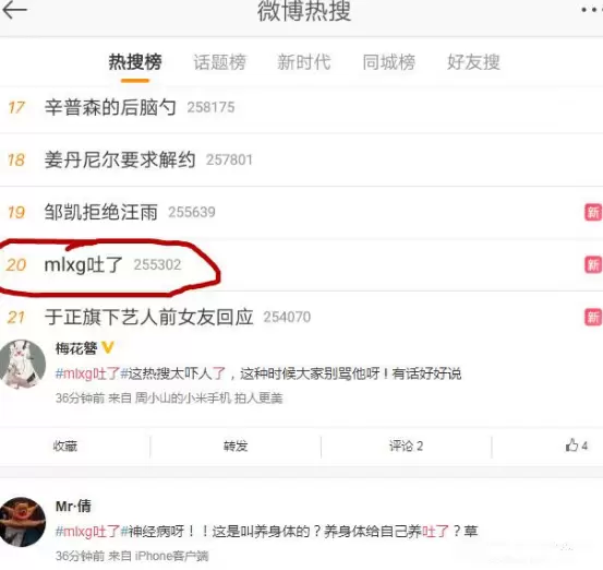 Mlxg直播时呕吐被XDD带去医院 RNG官博出面回应