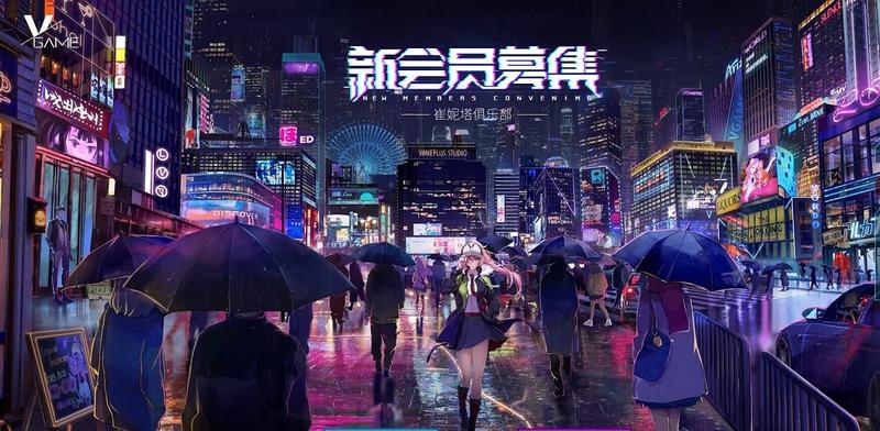 异次元都市动作手游《VGAME》 新会员募集官网正式登场