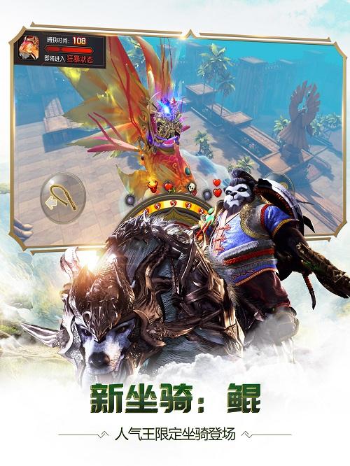 鲲？小破球？《太极熊猫3：猎龙》新资料片森罗万象即将上线