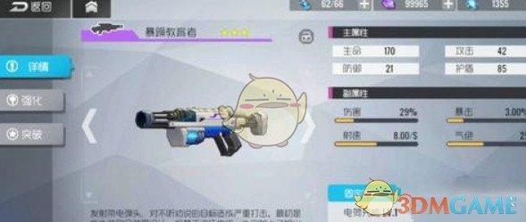 《双生视界：少女咖啡枪2》武器属性技能详解