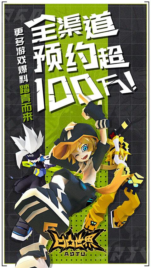 《凹凸世界》手游全渠道预约超过100万 更多爆料踏青而来