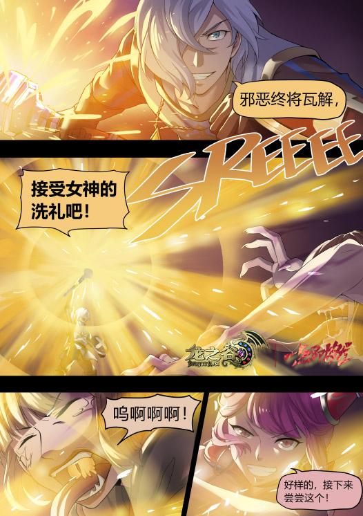 《龙之谷：贤者的预言》原版漫画开启爆更模式