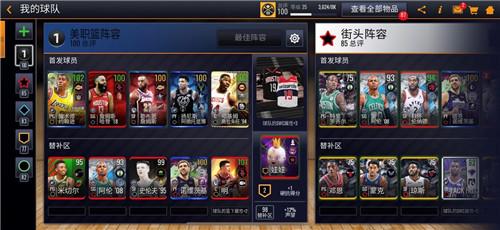 季后赛的战鼓已经擂响！你心中最强的《NBALIVE》球队是哪支？