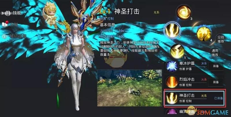 《天空之门》光系魔法师技能介绍