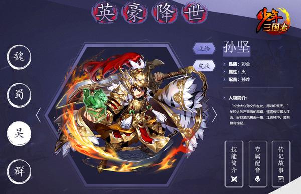 黄巾再临《少年三国志》全新彩金将即将登场