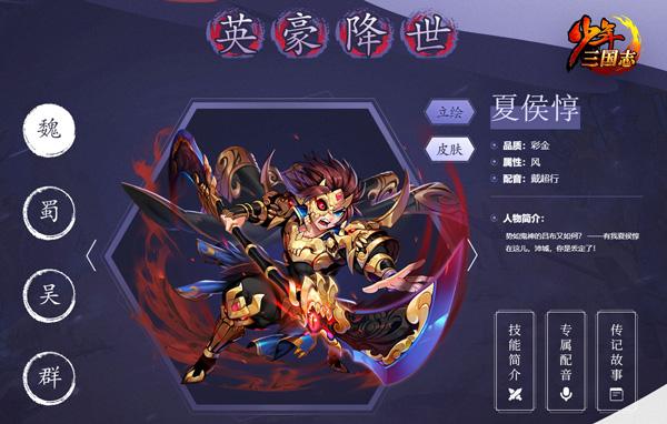 黄巾再临《少年三国志》全新彩金将即将登场