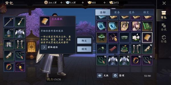 腾讯《秦时明月》手游评测：或将成就一款IP改变MMOPRG的扛鼎之作