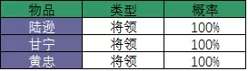 胡莱三国2抽奖最佳时间