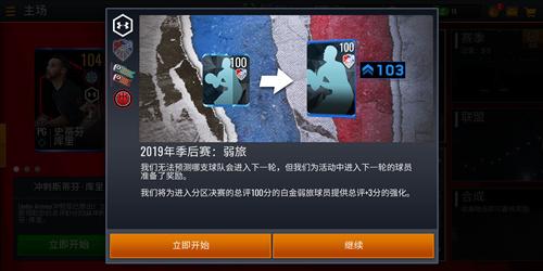 季后赛赛程过半，快来《NBA LIVE》延续这份狂热！