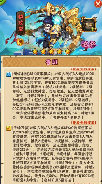 鲁班报到《少年三国志》全新彩金名将今日登场