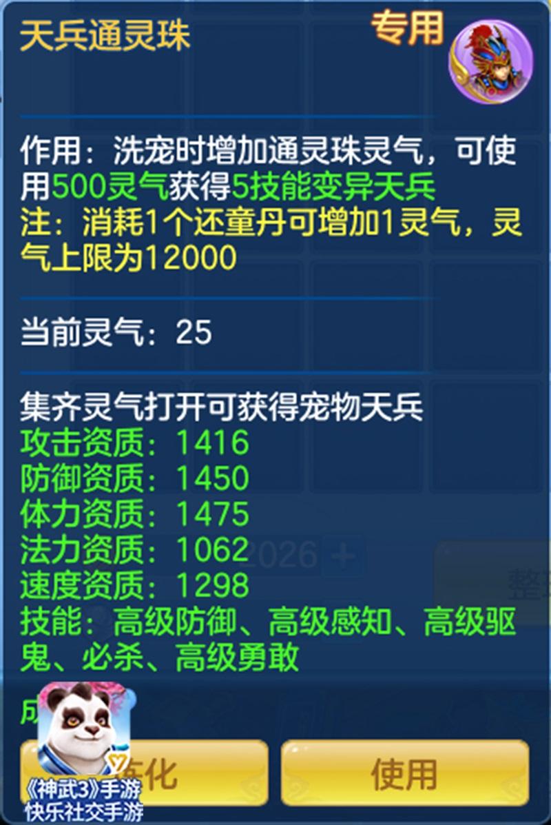 乌龙寨强盗来袭！《神武3》手游帮派封魔洞玩法迭代！