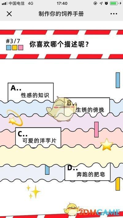 网易你的饲养手册地址制作生成入口介绍