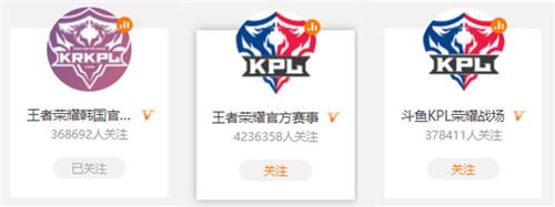  打造玩家最佳聚集地 KPL赛事+斗鱼直播成就电竞赛事标配