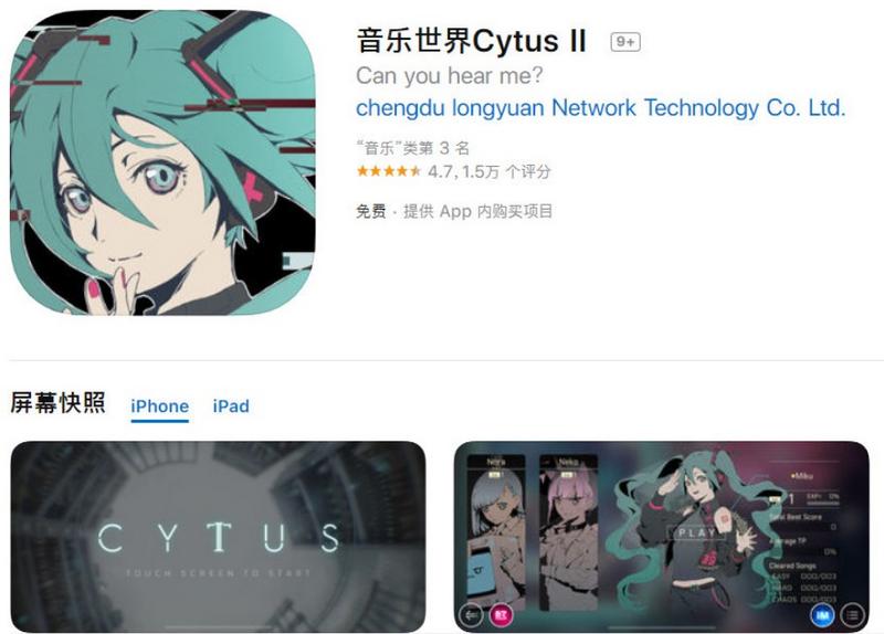 手机音游《Cytus 2》本体iOS/Android双平台限免