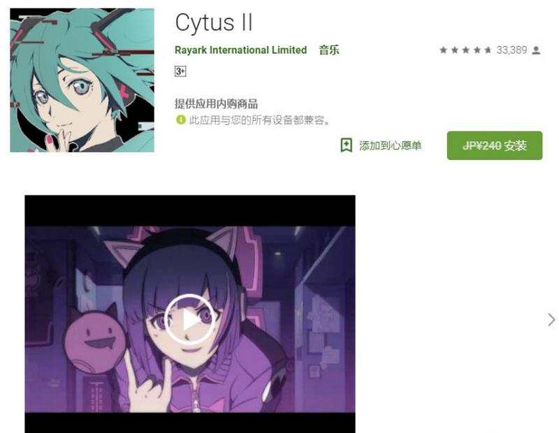 手机音游《Cytus 2》本体iOS/Android双平台限免