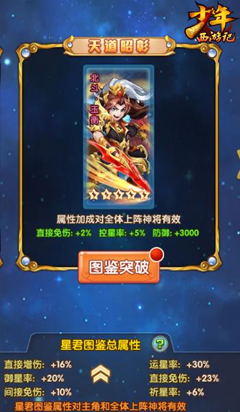 绝命枪魂！《少年西游记》全新紫金星君今日登场