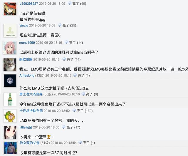 拳头公布S9总决赛安排：LMS赛区依旧3个名额，网友：这也太秀了吧