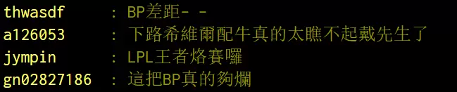 LMS热议洲际赛首日：越南是第五赛区