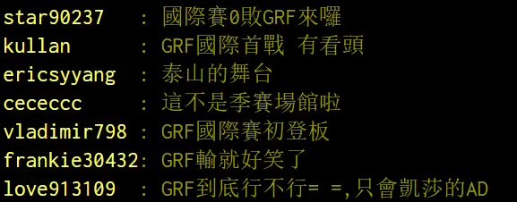 LMS热议洲际赛首日：越南是第五赛区