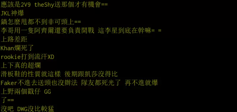 LMS网友热议小组赛收官战：Faker要么英雄，要么背锅