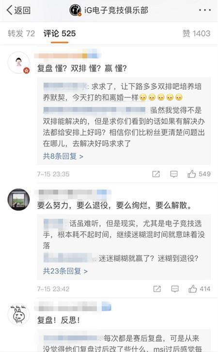 IG下场打FPX，官博发波浪号被教训，网友只发2个字