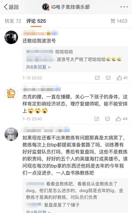 IG下场打FPX，官博发波浪号被教训，网友只发2个字