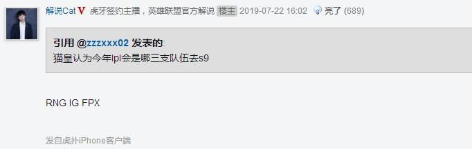 LOL：Cat评价LPL各大战队，RNG最有机会进S赛，EDG很困难