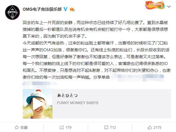 OMG战绩惨淡，官方发揪心文！无状态怒其不争，冷少做法扎心了