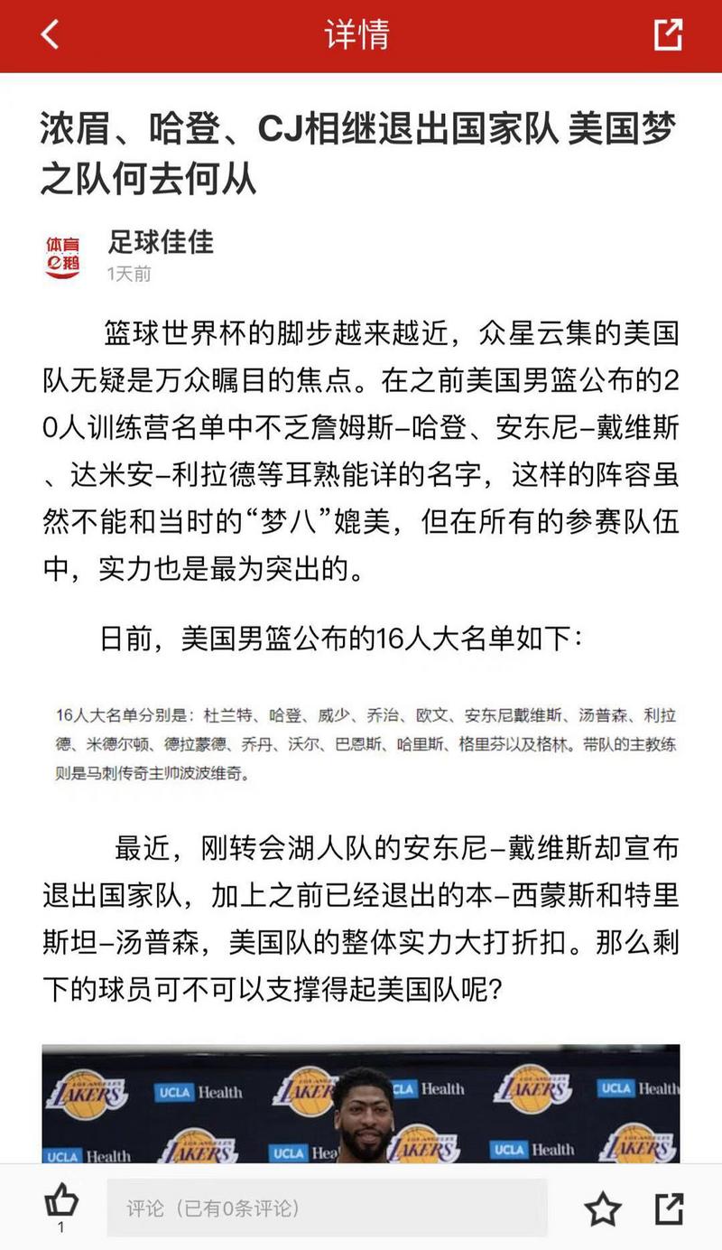 《体育鹅》— 体育鹅-体育迷及体育游戏爱好者的娱乐营地