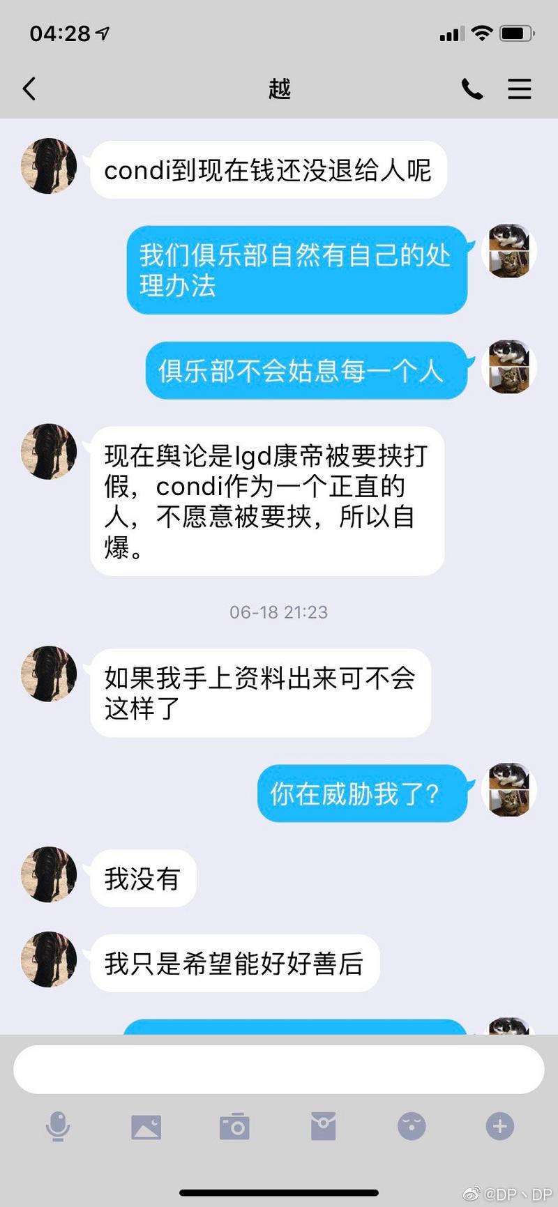 LGD教练澄清假赛：二队AD曾要挟Condi