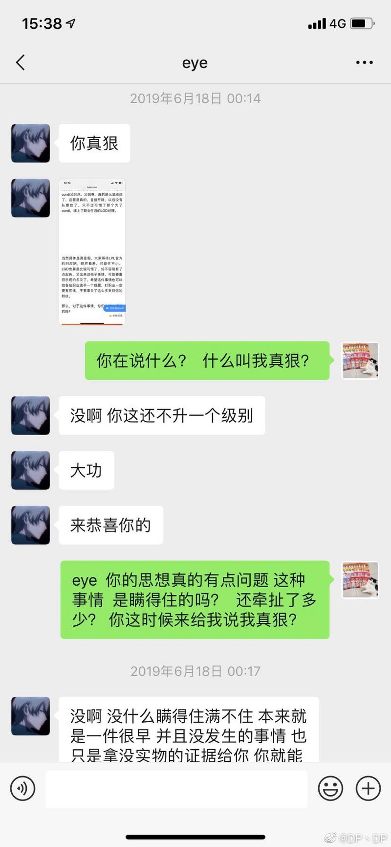 LGD教练澄清假赛：二队AD曾要挟Condi