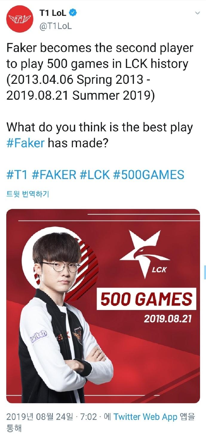 T1官推：祝贺Faker选手打满500场比赛