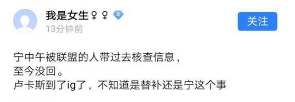 宁王被LPL官方带走？网曝其消极训练得罪人，将在冒泡赛后调查