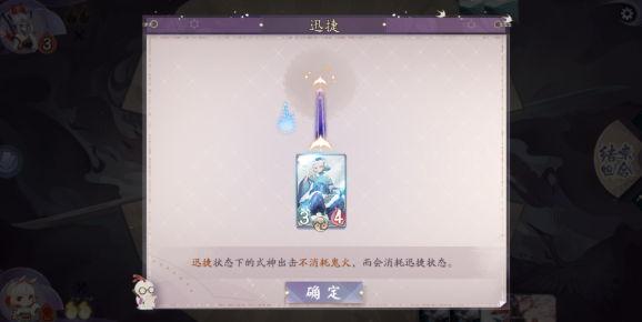 《阴阳师：百闻牌》评测：颜值与策略性并存的对战卡牌