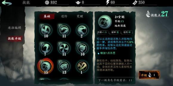 《影之刃3》评测：水墨江湖与硬核动作武侠