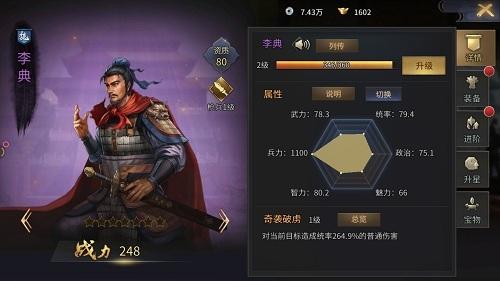 《征战三国》评测：聚各方名将，逐鹿中原，谋定天下！