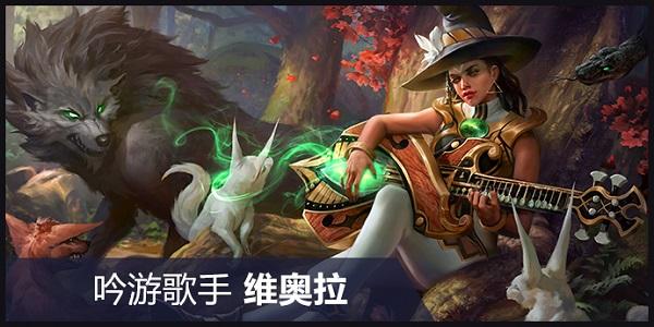 《虚荣》4.8全新版本，新皮肤新英雄今日登场!