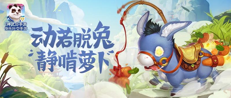 《神武3》手游新门派武侯府重磅登场 新角色新宠物同步来袭