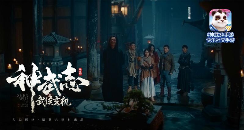 《神武3》手游新门派武侯府重磅登场 新角色新宠物同步来袭