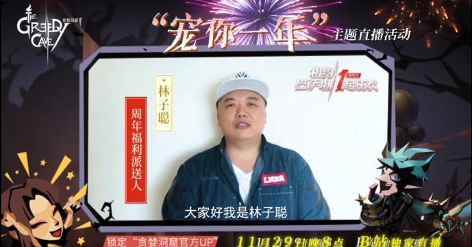 福利亮点大盘点!《贪婪洞窟2》周年庆今日正式开启 !