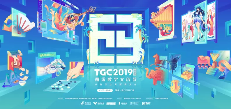 《新剑侠情缘手游》亮相TGC2019海南站：这里有一壶忘忧酒！