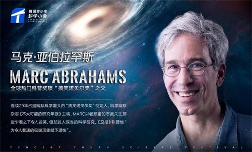 《手工星球》携手腾讯青少年科学小会，用游戏发现科学之美